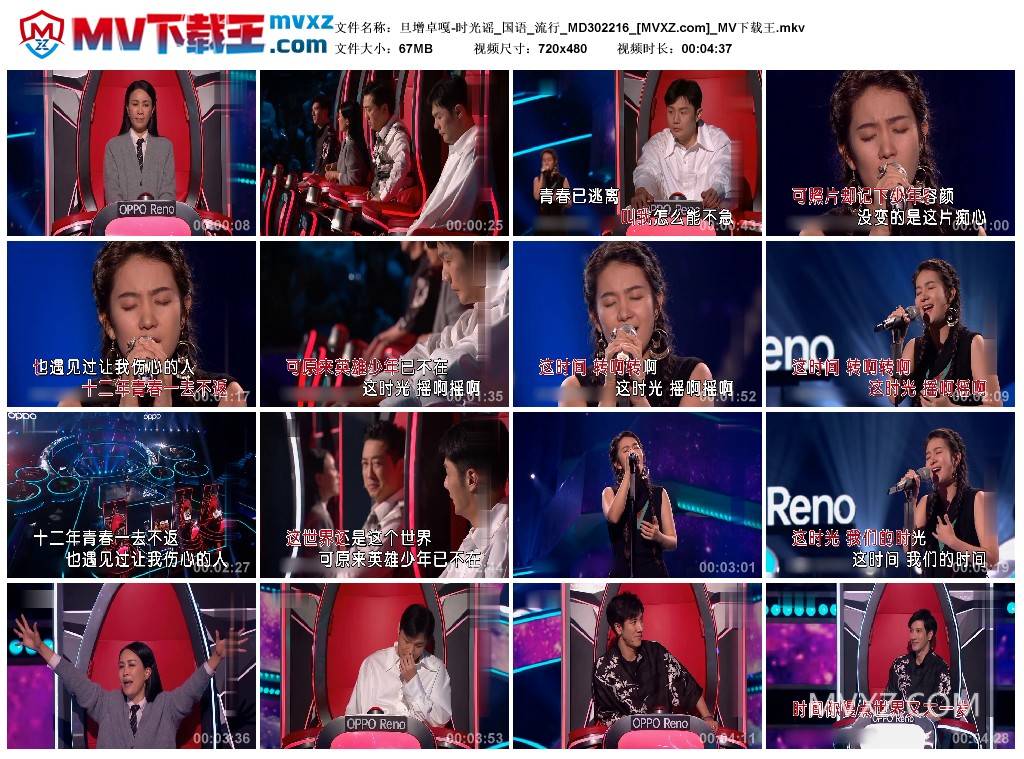 旦增卓嘎-时光谣_国语_流行_MD302216